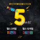 스파월드 짐 이미지