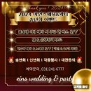 수원돌잔치 화서역 아인스웨딩 주차 뷔페 후기