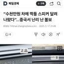 수천만원 차에 짝퉁 스피커 달려 나왔다”…중국서 난리 난 볼보 이미지