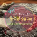 노적봉한우 이미지