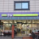 CU안면정류소점 네이버블로그
