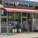 뚜레쥬르 동탄목동점