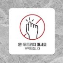 인테리어노크