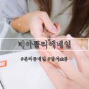 대구 본리동 네일 비아뜰리에네일 재방문후기