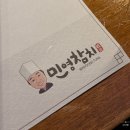 [대전] 민영참치 | 상대동 맛집, 상대동 술집, 분위기 좋은 민영참치에서 미락세트 먹은 후기