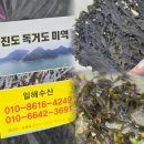 일해수산