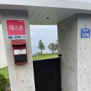 메모리즘 | [포항 숙소] 2층 오션뷰 독채 펜션 '메모리즘'