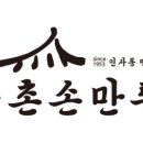 북촌손만두이천
