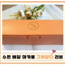 구워담다 이미지