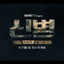 &#39;신병3&#39; 완벽 가이드: 출연진부터 OTT, 놓치면 후회할 모든 것