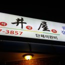 석정옥곰탕 이미지