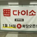 뚜레쥬르(홍제역점) 이미지