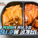 반반떡볶이 이미지