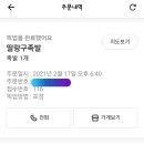 딸랑구족발