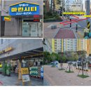 마린시티 공인중개사사무소 이미지