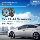 타이어K전주총판 | 기아 K3 타이어 추천/ 금호 타이어 신제품 솔루스 어드밴스/ TA51+ 어드벤스/ 225 45 17 어드벤스...
