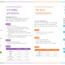 2023년 지역사회서비스 투자사업 모집 이미지