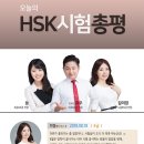 미경쌤중국어