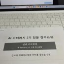 한국디지털교육원 연수 후기-강사의 에티튜드
