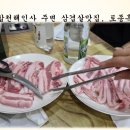 합천명품토종돼지 이미지