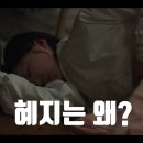 혜지네 | 착한 여자 부세미 8회 8화 후기- 영란을 감시한다던 혜지는 왜?