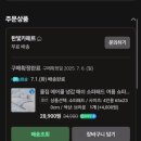 한빛세탁 | 한빛카페트 여름용 냉감 소파패드 추천 가성비템 내돈내산 일주일 사용 후기