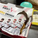거제수월점 bhc 살짝 실망한 후기