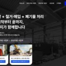 우리공인계량소