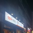 식껍운암동점 | 광주 운암동 고깃집 식껍운암점 후기