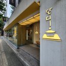 단디식당 | 연남동 덮밥 맛집 [단디 연남직영점] 줄서는식당 연어케이크 덮밥 후기