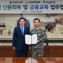 금융경제교육상담 이미지