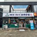 [광주/맛집] 연제동 맛있는 짬뽕과 탕수육이 먹고 싶다면? 보배반점 양산점 내돈내산 솔직후기!