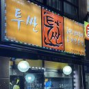 투싼금호점 이미지