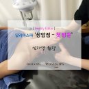 상암피부관리 - 상암웨딩케어 [달리아스파 상암점]
