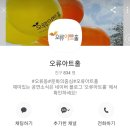 인형극 <내 친구 송아지> 이미지