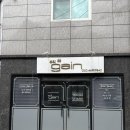 가인뷰티 - 해남군 | 울산 속눈썹펌 뷰티샵가인 방문 후기