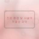 정신건강의학과 진료, 어떤 점을 주의 깊게 살펴봐야 할까