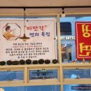 진주혁신도시맛집 미만각 중화비빔밥