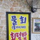 경북 경산시 자인면 - 자인골한우수구레국밥 본점