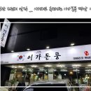 이가돈풍 이미지