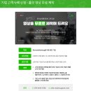 비대면바우처 리모트미팅, 온라인미팅 화상회의 쉽게 해보자
