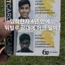 워털루