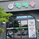 천연애 경산점 이미지