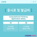 창의융합 코딩 엔트리 이미지