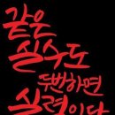 월요 우쿨렐레(수시접수) | 실수도 실력이다.