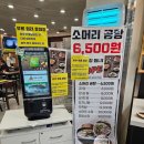 장보고 곰탕 이미지