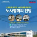 노사평화의전당 웹이코노미