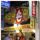 육거리소문난만두 이미지