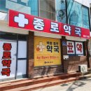 최약국 이미지
