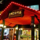 성화주유소 이미지